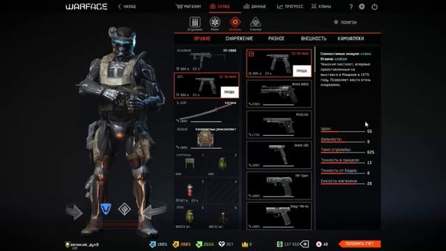 Warface|Обзор обновления ПТС от 19.08.16 смотреть онлайн