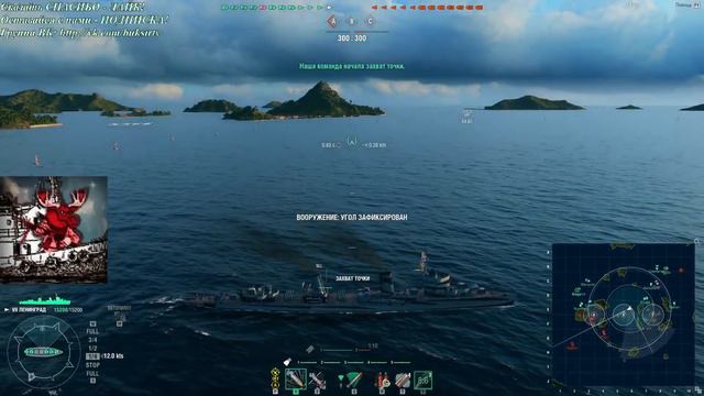 #WorldofWarships, советский прем-эсминец 