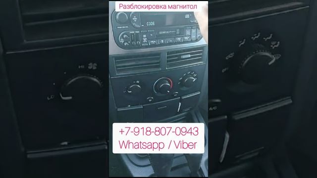 Код магнитолы Jeep Grand Cherokee смотреть онлайн