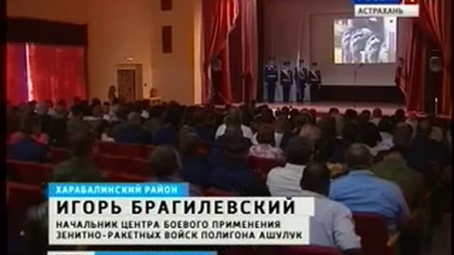 Центр боевого применения зенитных ракетных войск отметил юбилей смотреть онлайн