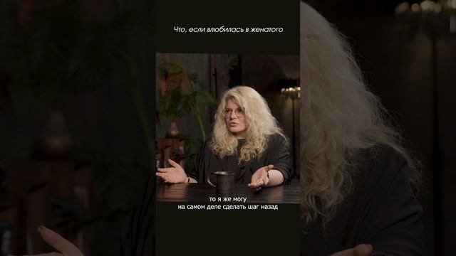 Что, если влюбилась в женатого смотреть онлайн