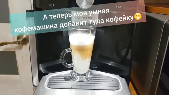 Утренний кофе смотреть онлайн