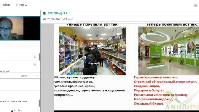 Зачем делать ЛТО 150 бб! Выгоды 150 бб. Спикер: Нуркербекова Айнур смотреть онлайн