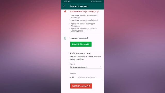 КАК УДАЛИТЬ АККАУНТ ВОТСАПП WhatsApp смотреть онлайн