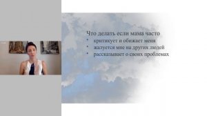 Как простить маму? Медитация, которая бережно освободит вас от обид на маму