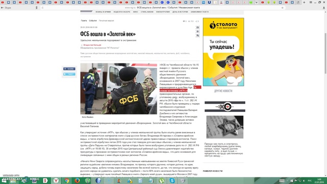 ВНИМАНИЕ ! УГОЛОВНЫЕ ДЕЛА ПРОТИВ ДВИЖЕНЦЕВ РОД ВЗВ Н.В.ЛЕВАШОВА ! смотреть онлайн