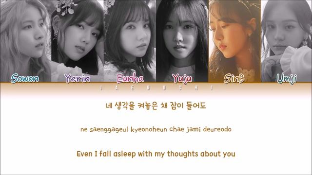 GFRIEND(여자친구) - SUNRISE (해야) (Color Coded Lyrics Eng/Rom/Han/가사) смотреть онлайн