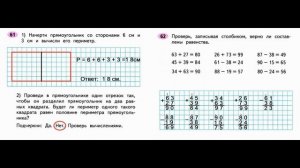 Страница.63  Рабочая тетрадь по математике  2 класс.  Часть 2   Моро.