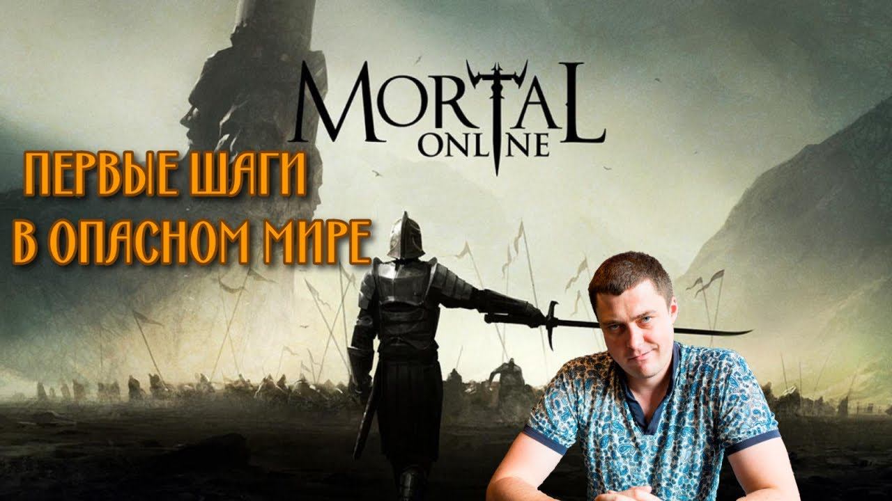 Стоит ли играть в Mortal Online 2? смотреть онлайн