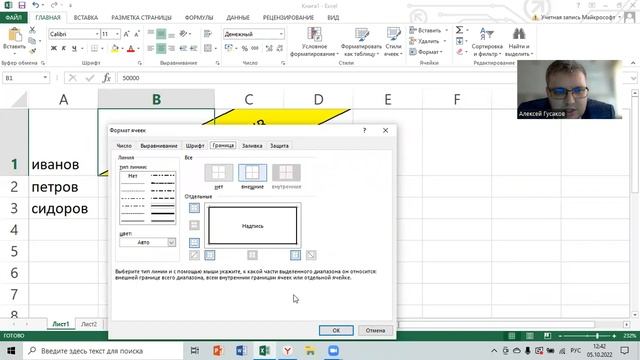 1 урок по Excel смотреть онлайн