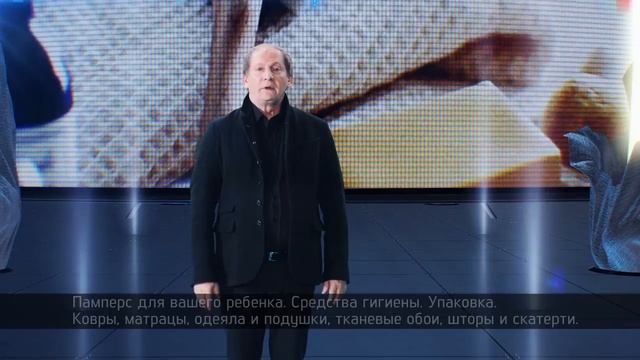 Универсальные текстильные материалы. Главное - внутри! Межотраслевой текстиль смотреть онлайн