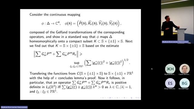 Elliptic Functional Differential Equations with Compressed and Rotated Argument смотреть онлайн