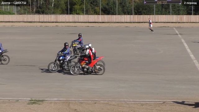 Мотобол 2020. Днепр (Орша) - СДЮСТШ (Новополоцк) / Первенство Беларуси по мотоболу (20.09.2020) смотреть онлайн