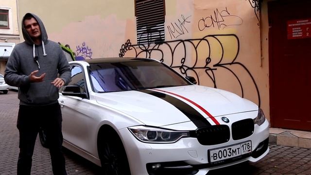 BMW 3 F30- реальная стоимость содержания смотреть онлайн