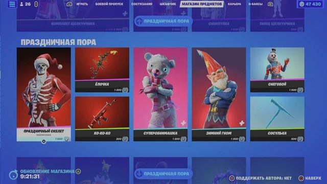 Fortnite. 2 Подарка смотреть онлайн