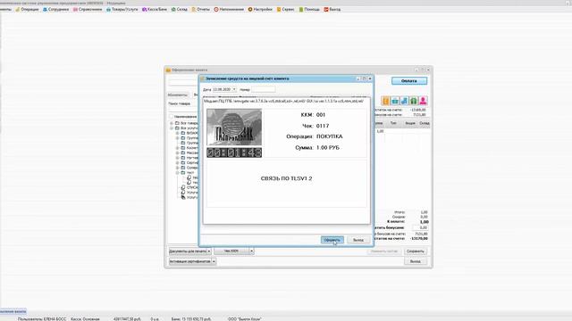 Модуль UNIVERSE-Эквайринг смотреть онлайн