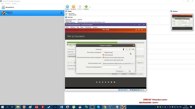 Установка и настройка ПО. Урок 2. смотреть онлайн