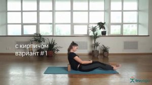 Матсьясана или Поза рыбы в йоге, классический вариант и вариации с кирпичами