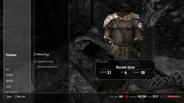 Stream #1 TES: Skyrim смотреть онлайн