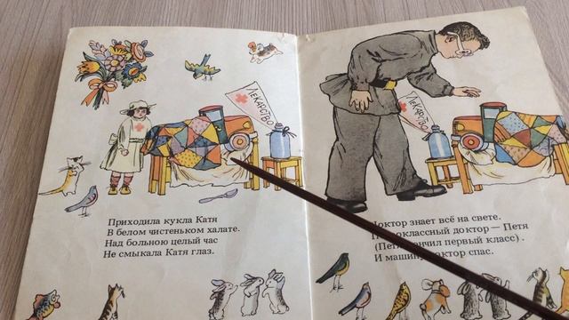 Берестов В Про машину смотреть онлайн