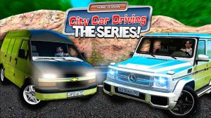 СЕРИАЛ В CITY CAR DRIVING - ДАЛЬНЯЯ ПОЕЗДКА! НАШЛИ ГЕЛИК В ГОРАХ! ДОРОГАЯ ПЕРЕВОЗКА!