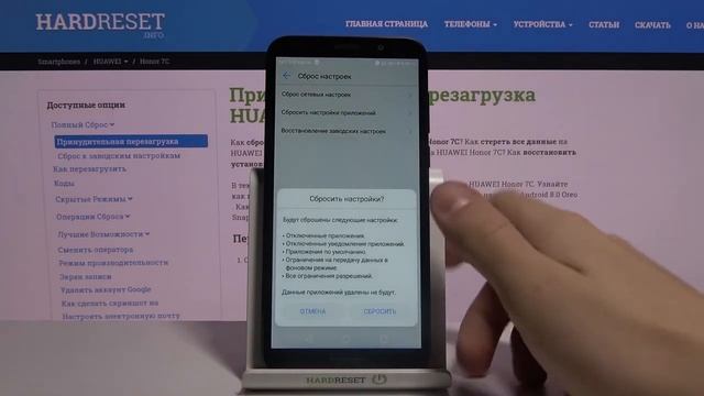 Сброс настроек приложений на HUAWEI Honor 7C / Как скинуть параметры програм на HUAWEI Honor 7C? смотреть онлайн