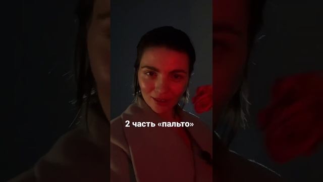 2 часть пальто #стихи #юмор #шутка смотреть онлайн