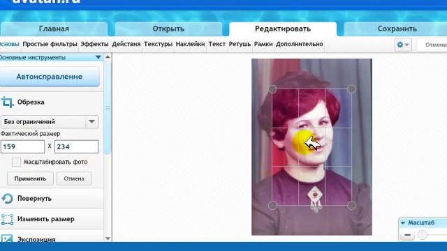 Аватан бесплатная полезность смотреть онлайн