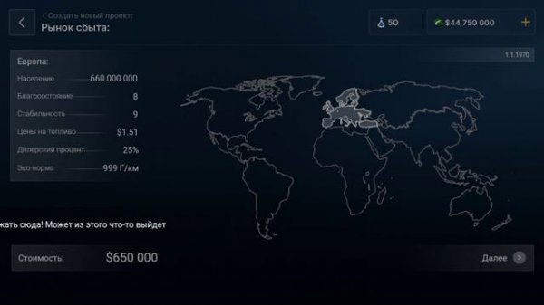 Создаем Машины! (car company tycoon)