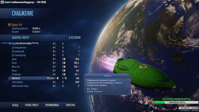 ОТДЫХ НА МАРСЕ ➤ Surviving Mars: Green Planet смотреть онлайн