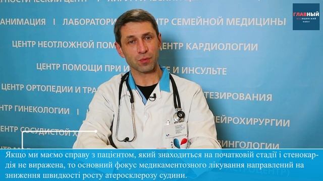 Ішемічна хвороба серця, стенокардія, інфаркт міокарда Вадим Борисович Азізов Клініка Святої Катерин смотреть онлайн