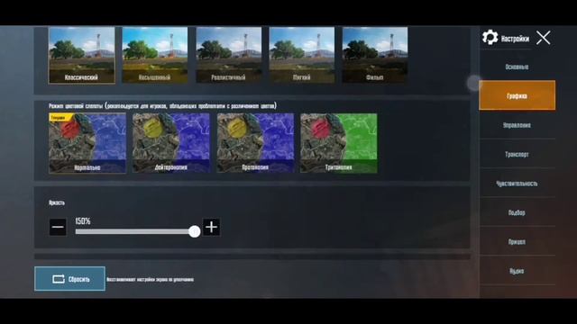 Как убрать туман в пубг мобайл. Пубг мобайл советы. смотреть онлайн