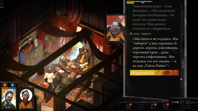Новый труп, новое расследование ➬ Disco Elysium #18 смотреть онлайн