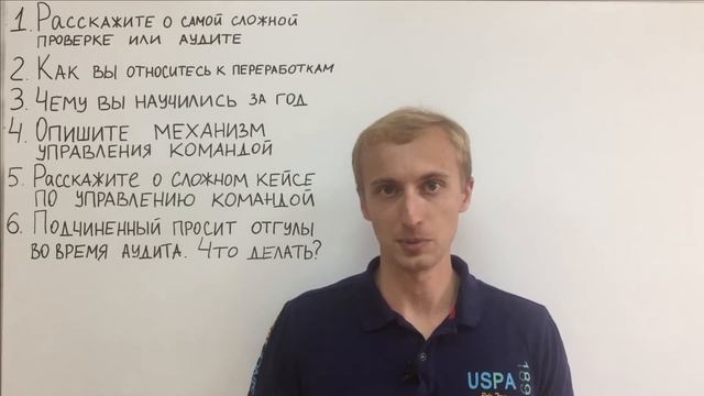 10 хороших вопросов при подборе главного бухгалтера