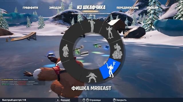 1000 В-БАКСОВ НА ЗИМНИЙ ФЕСТИВАЛЬ 2022! БЕСПЛАТНЫЕ В-БАКСЫ 4 ГЛАВА ФОРТНАЙТ! смотреть онлайн
