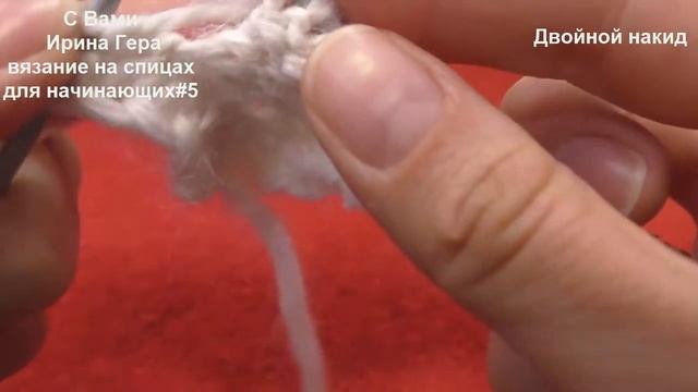 Вязание спицами для начинающих Лучшие уроки#5 Накиды прямой, двойной, обратный Скрещенные петли смотреть онлайн
