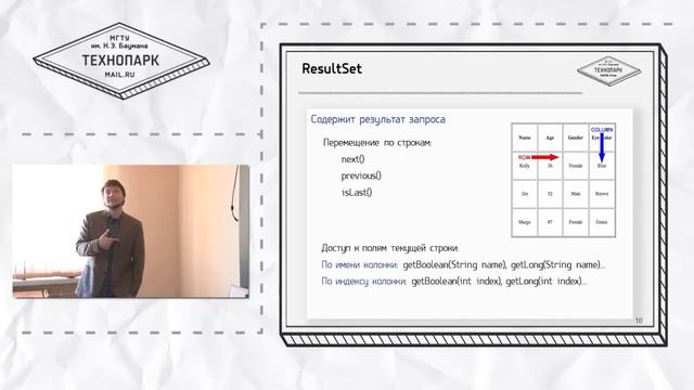 Java. Работа с базами 1 (лекция 7) смотреть онлайн