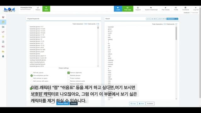 Helium10 한글자막 Chapter 5 - 1 Frankenstein Keyword Processor смотреть онлайн
