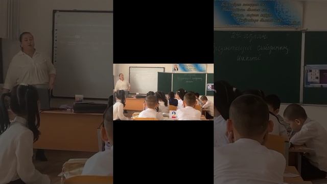 Презентация слайдының макеті 4”А” сынып. Ашық сабақ смотреть онлайн
