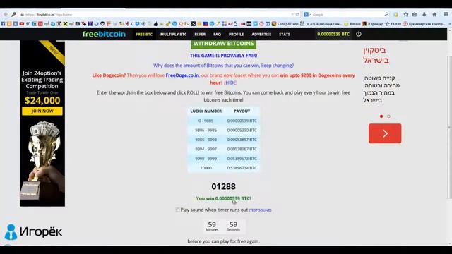 NEW-Freebitco in от А до Я !!! смотреть онлайн