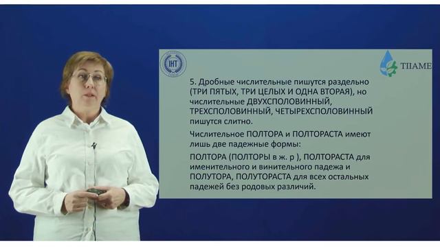Сборник видеоуроков по русскому языку (1-курс) - 4 урок смотреть онлайн