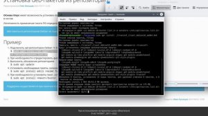 Установка TrueConf на ОС "ОСнова"
