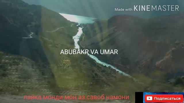 ОЁ ПОДШОХРО ДАШНОМ ДОДАН ГУНОХ АСТ Ё НЕ смотреть онлайн