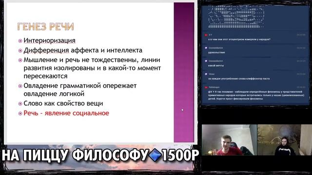 Выготский и его подход к психике - рассказывает Никита Забродин смотреть онлайн