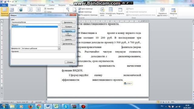 Макросы 2 Антипина 6512 смотреть онлайн