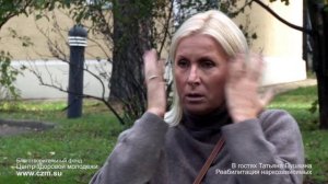 Татьяна Пушкина в реабилитационном центре