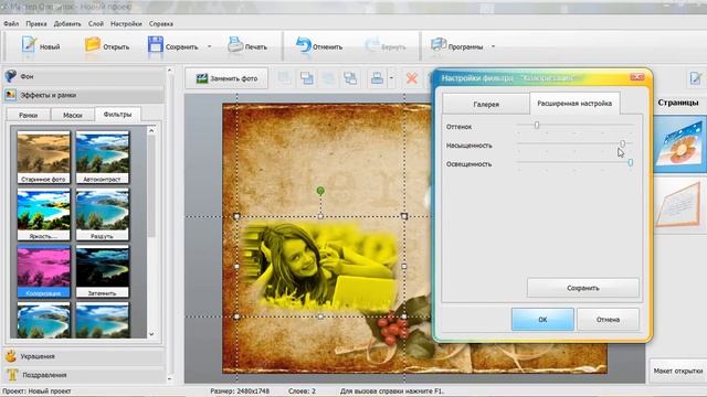 Как сделать коллаж из фотографий. смотреть онлайн