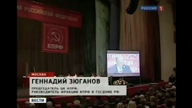 Презентация КПРФ избиробъединения смотреть онлайн