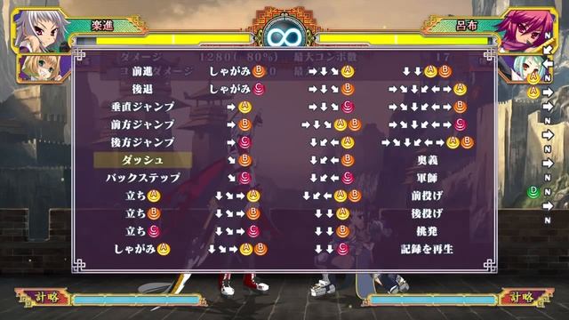 Koihime Enbu Ryofu safe oki to beat all Gakushin reversal options смотреть онлайн