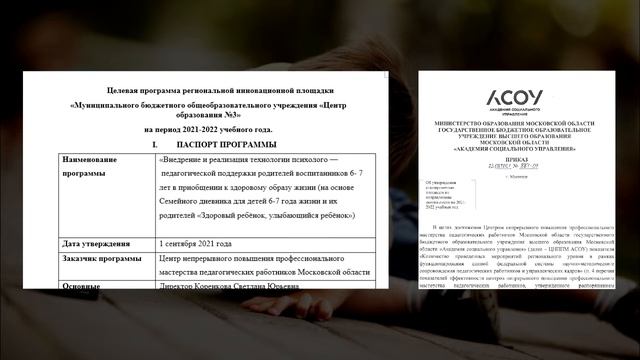 Стажировочная площадка3 смотреть онлайн